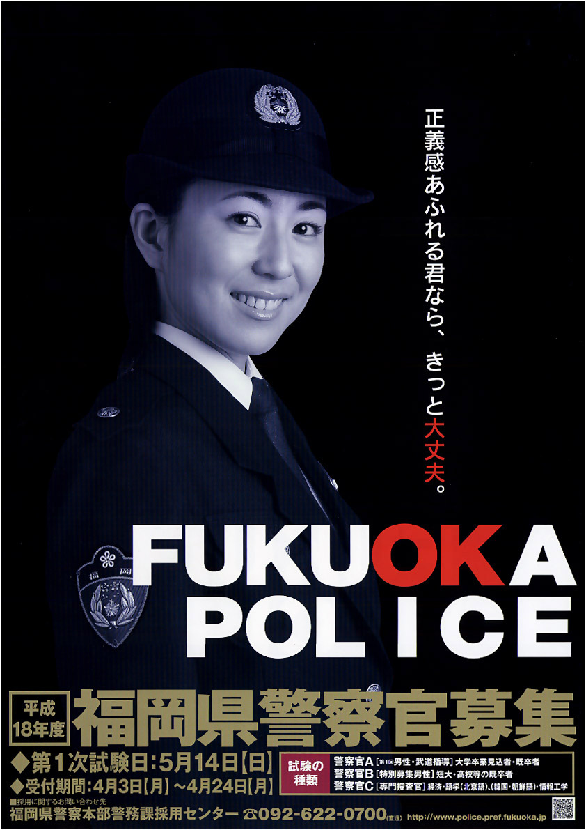 fukuoka_2006_a3_200k.jpg