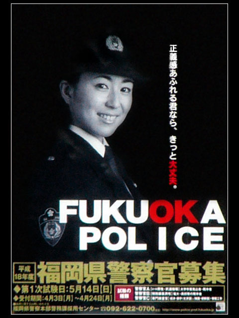 fukuoka_2006_re_touch.jpg